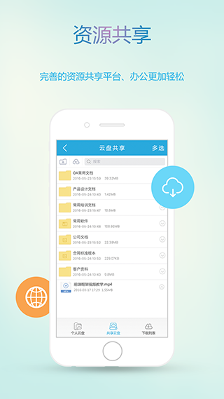 oa办公软件app图1
