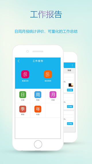 oa办公软件app图3