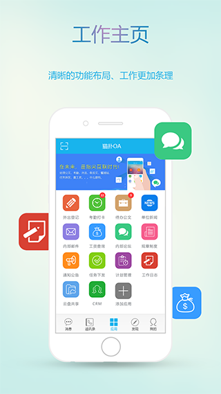 oa办公软件app图5