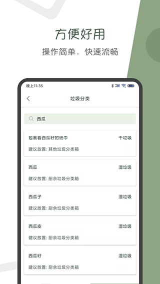 阿花工具app图2