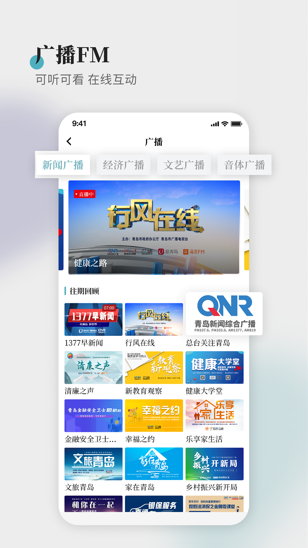 青岛蓝睛客户端图2