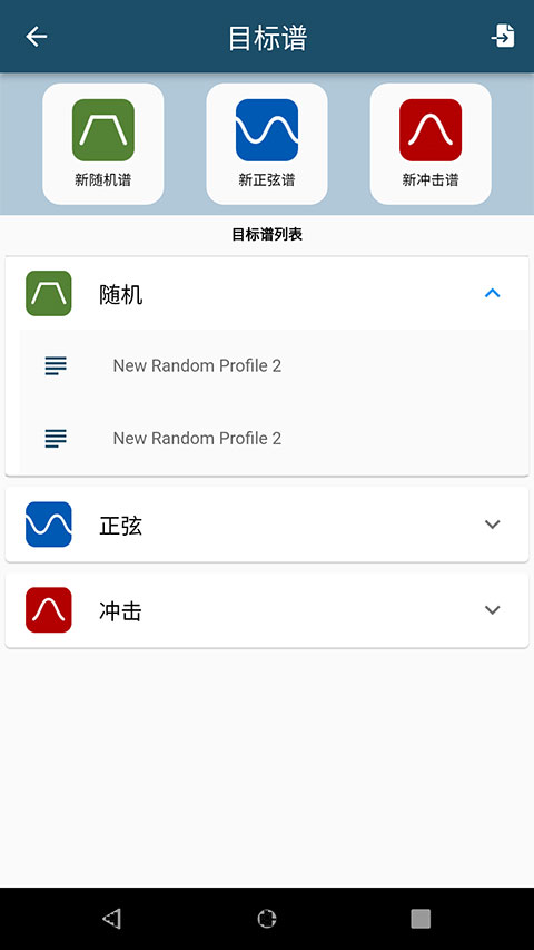 振动工具箱app图3