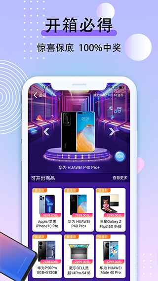 元气盲盒部落app图3