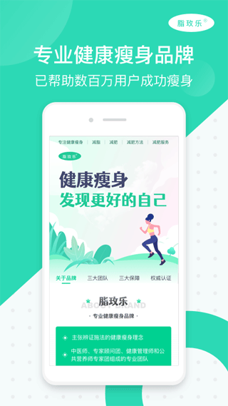 脂玫乐官方版图1