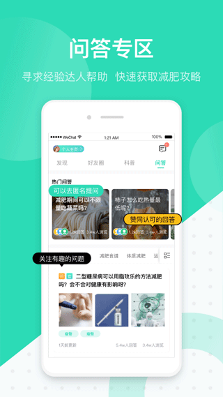 脂玫乐官方版图4