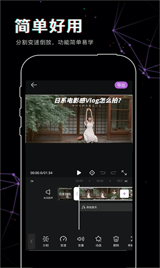 抖影视频剪辑软件图1