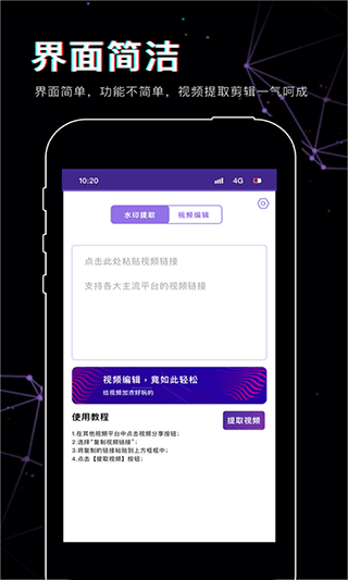 抖影视频剪辑软件图2