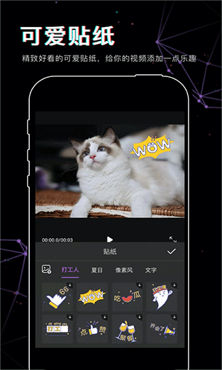 抖影视频剪辑软件图3