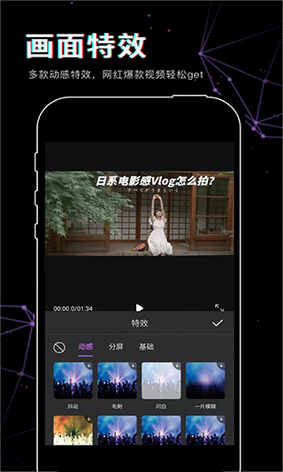抖影视频剪辑软件图4