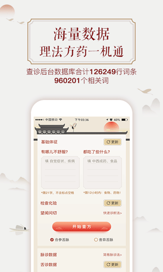 看舌头app图3