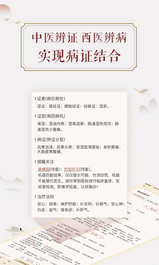 看舌头app图4