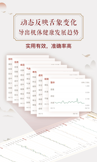 看舌头app图5