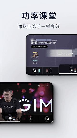 nexgim健身app图3