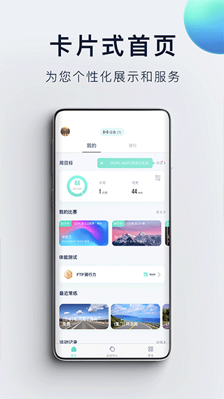 nexgim健身app图5