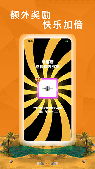 嗨购盲盒app图5