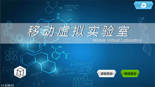 MLabs虚拟实验室app图1