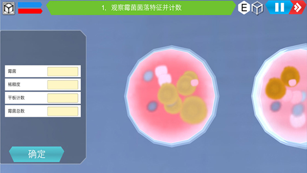 MLabs虚拟实验室app图2