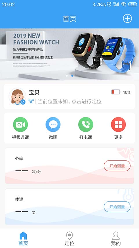 乐康守护app图1