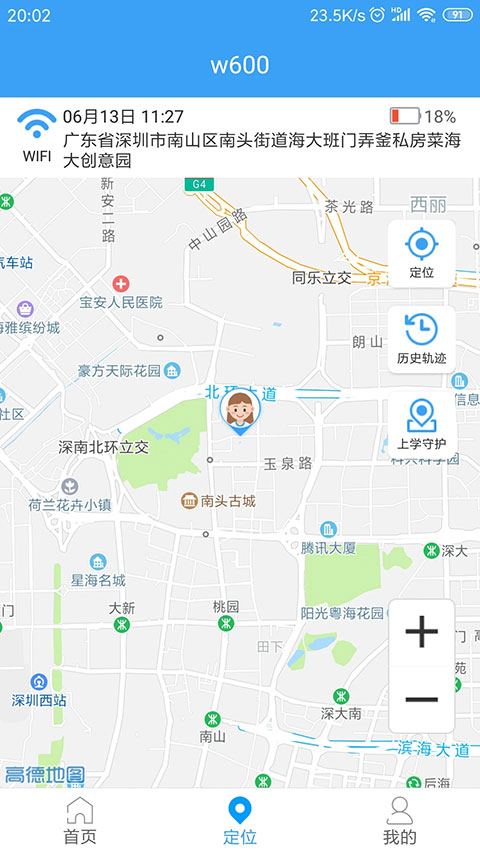 乐康守护app图4