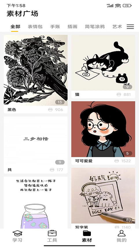 叮当同学app图3