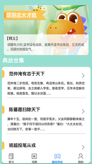 掌上秀才app图2
