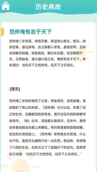 掌上秀才app图3