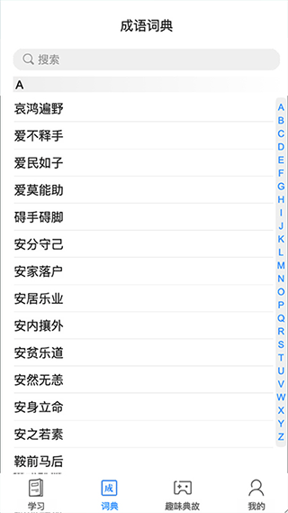 掌上秀才app图4