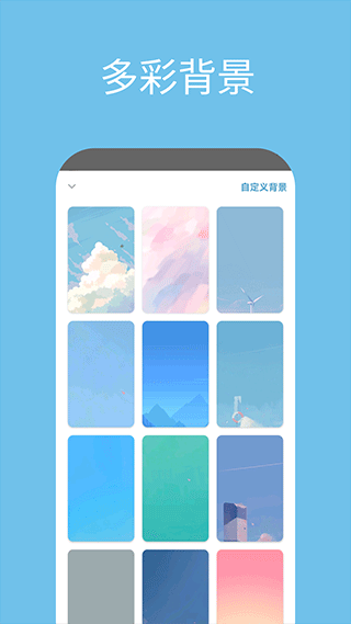 日子官方版图3