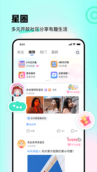 知星app图2