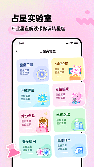 知星app图3