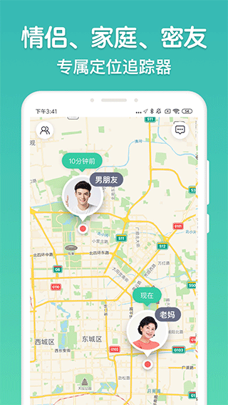 时刻守护app图1