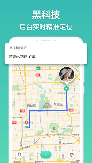 时刻守护app图2