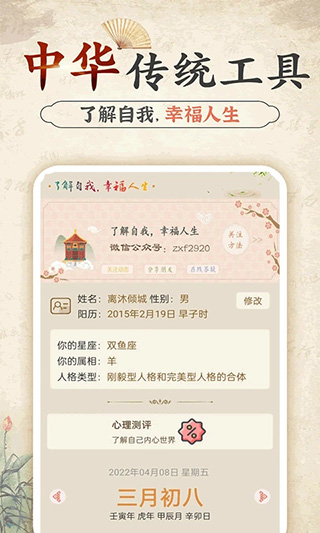 幸福大师手机版图1