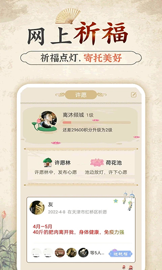 幸福大师手机版图3