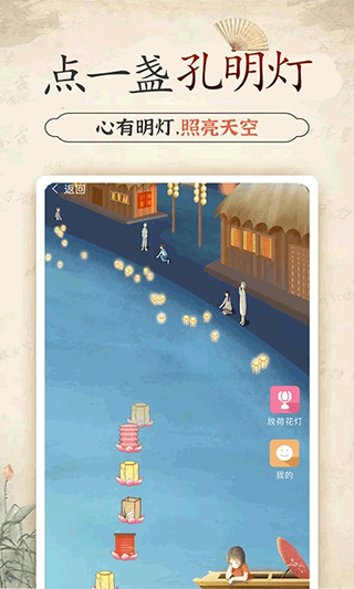 幸福大师手机版图4