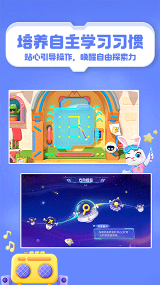 洪恩编程app图4