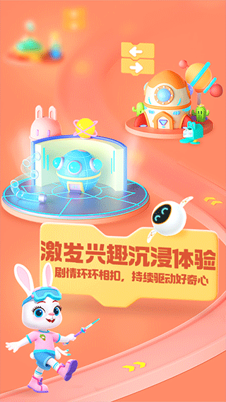 洪恩编程app图5