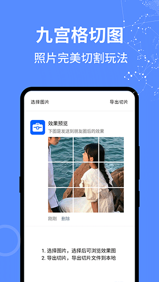 二次元工具箱最新版图2