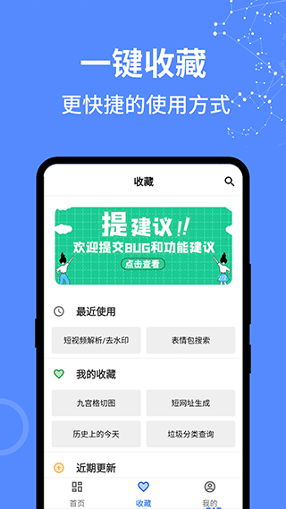 二次元工具箱最新版图3