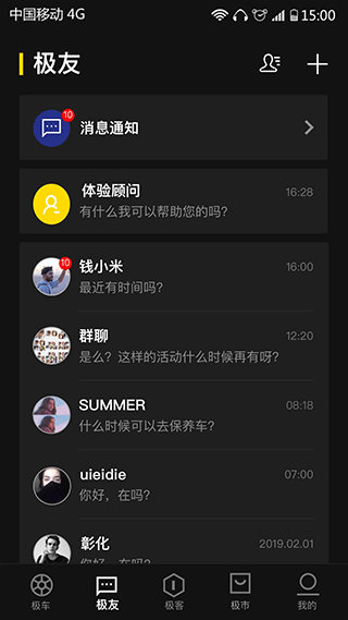 zeeho极核电摩app图2