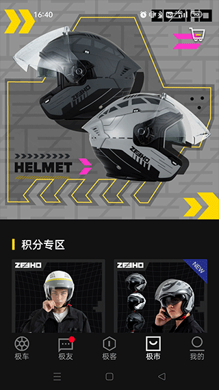 zeeho极核电摩app图4