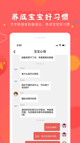 成长宝贝app图3