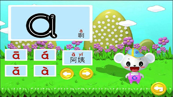 早教益智学习app图3