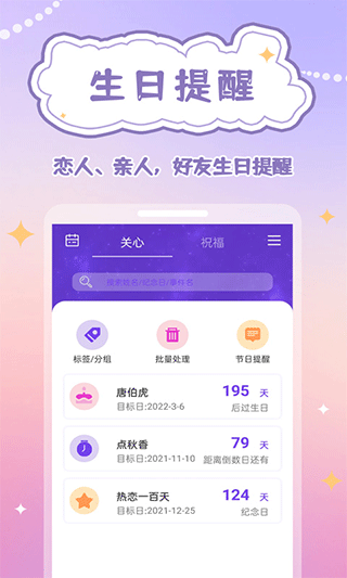 生辰时钟最新版图1