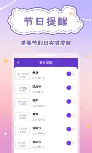 生辰时钟最新版图2