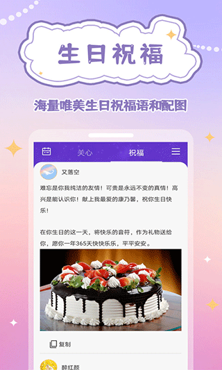 生辰时钟最新版图3