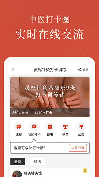 红杏林手机版图1