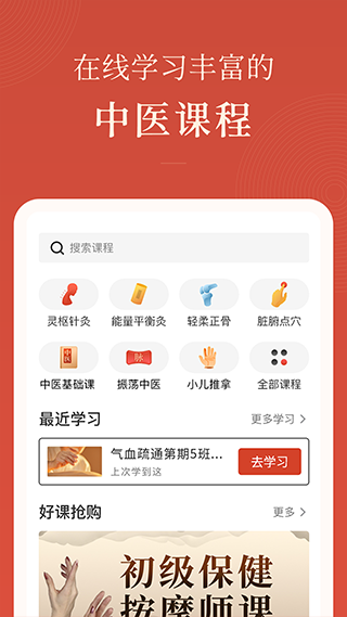 红杏林手机版图3