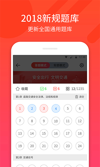 驾考神器app图2