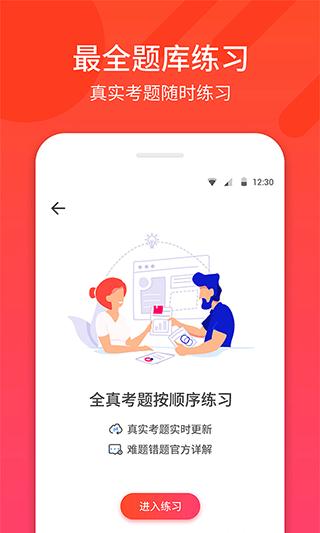 驾考神器app图3